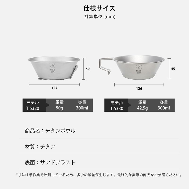 KEITH Folding Titanium Shera Cup, 10.1 fl oz (300 ml)