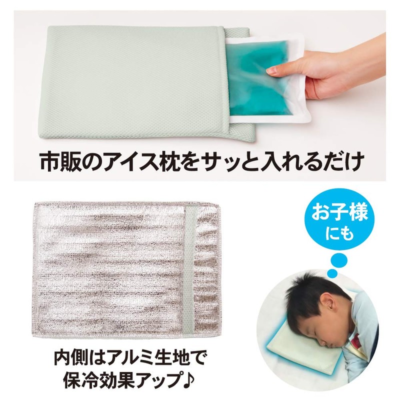 Alphax Ice Pillow Insulation Cover, Aluminum Vaporized, Cool Sleep, Ice