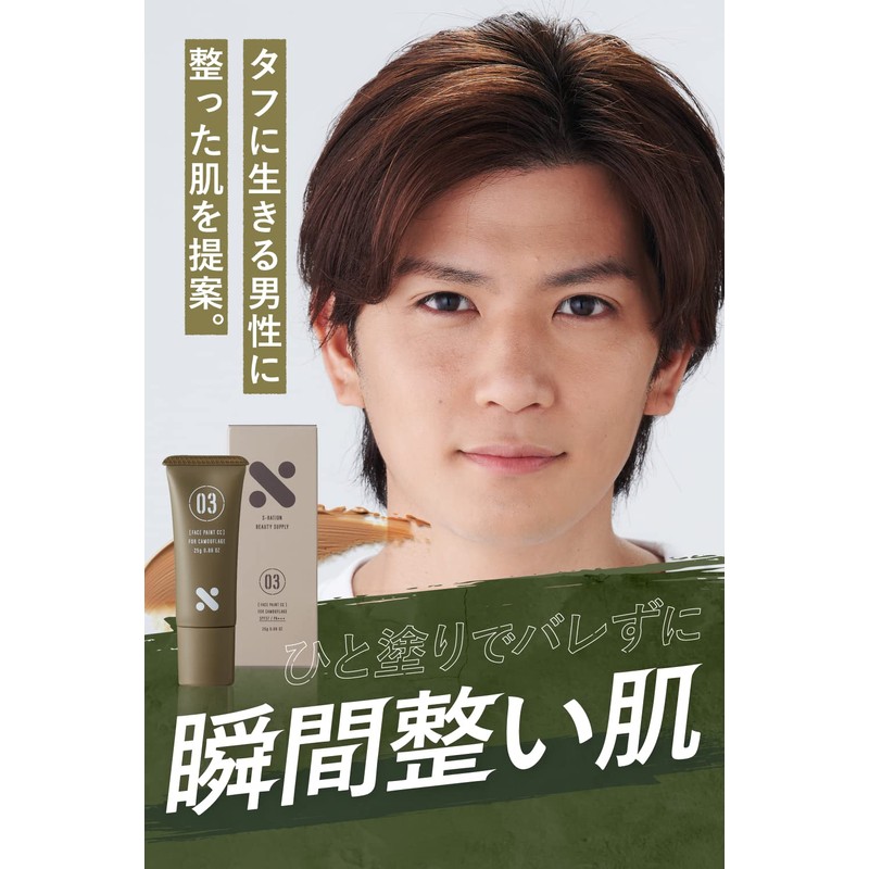 Sration BB Cream, Men's Foundation, Sunscreen, Concealer, CC Cream, Eslation,