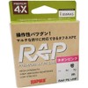 Rapala RAP150PE08NP Wrap Line PE 150m 0.8 No