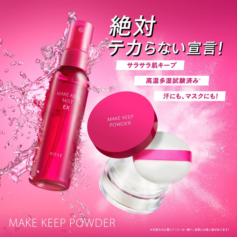Kose Cosmetics Makeup Keep Powder, Sebum Shine, Prevents Cosmetic Cracking,
