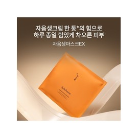 [Common] Concentrated Ginseng Renewing Mask 5 sheets / [공통]자음생마스크 5매