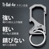 KeyUnity KM05 Titanium Keychain, Carabiner Keychain, Ti-6Al-4V Titanium Alloy, Bottle