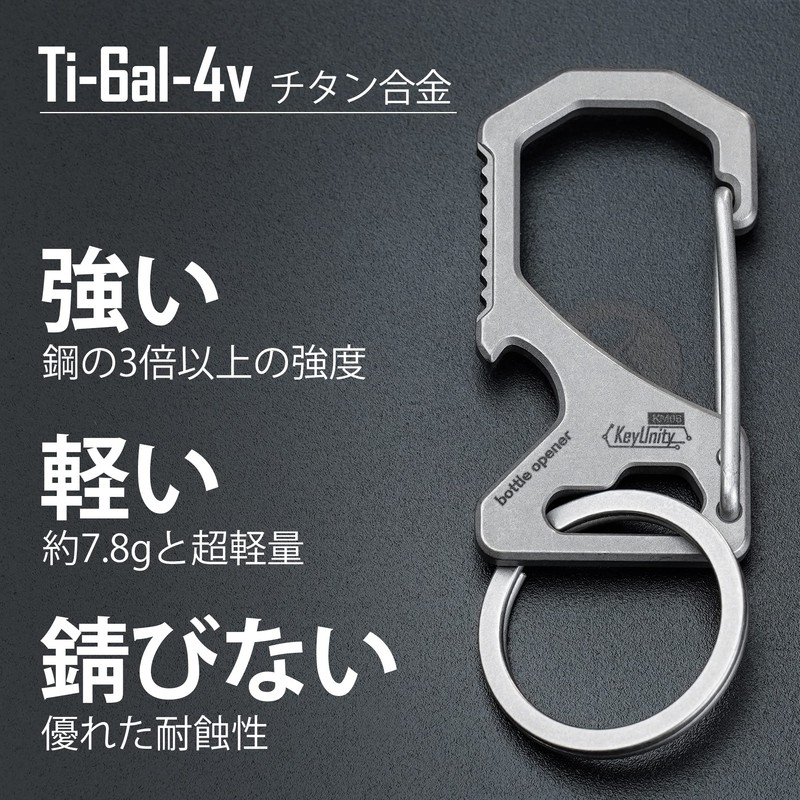 KeyUnity KM05 Titanium Keychain, Carabiner Keychain, Ti-6Al-4V Titanium Alloy, Bottle