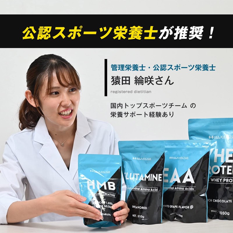 [グレープフルーツ味] 必須アミノ酸 サプリ EAA 人工甘味料不使用 ハルクファクター 520g 国産
