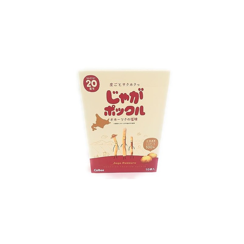 Souvenir Bag Included: 10 Potato Pockle Bags