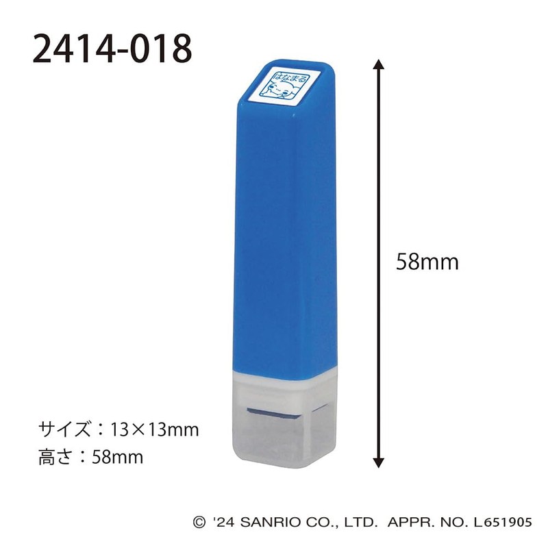Kodomo no Kao 2414-018 Sanrio One Point Self Inking Stamp