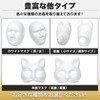 StyleCoS White Mask, Eye Mask, Solid Color, Paint, Paper Pulp,