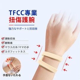 手首 サポーター 腱鞘炎 (カーキ色)