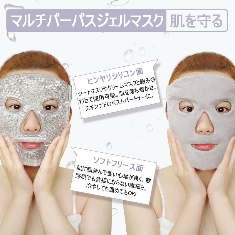CatMoz Gel Face Mask, Cool and Cool, Skin Soothing, Eliminates