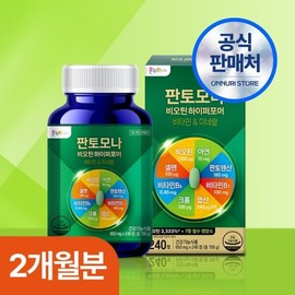 PhytoWay 판토모나 비오틴 하이퍼포머 240정 2개월분) 1박스 비오틴 판토텐산 식약처 인정 10가지 복합 기능성 Pantomona Biotin Hyperformer 240 Tablets (2-Month Supply) 1 Box Biotin Pantothenic Acid 10-Complex Functionality Approved by the KFDA