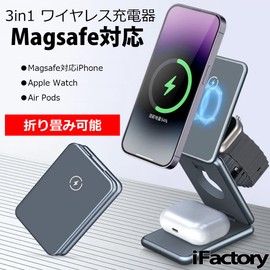 3-in-1 Magsafe Wireless Charger, Foldable, Convenient for Travels, Business Trips, Can Charge Smartphones, Watches, Earphones, Etc., Uses Metal Body