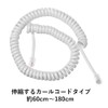 Audiophan Handset Curl Cord (Cross Wire) RJ9 4 Poles 4