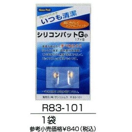 Silicon Pad G Small (Gold) R83-101