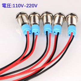 Kiligen 5pcs 8mm 110V-220VAC LED Waterproof Indicator Light Pilot Light Signal Indicator(Red)