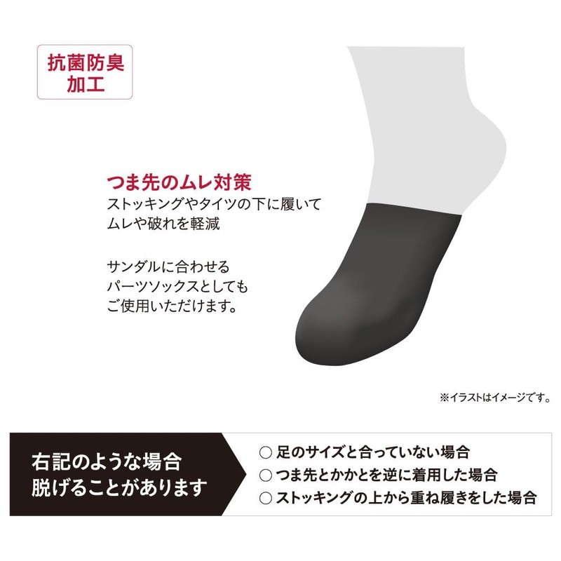 Gunze SABRINA Women's Toe Cover, 3 Pairs Set, No Slip