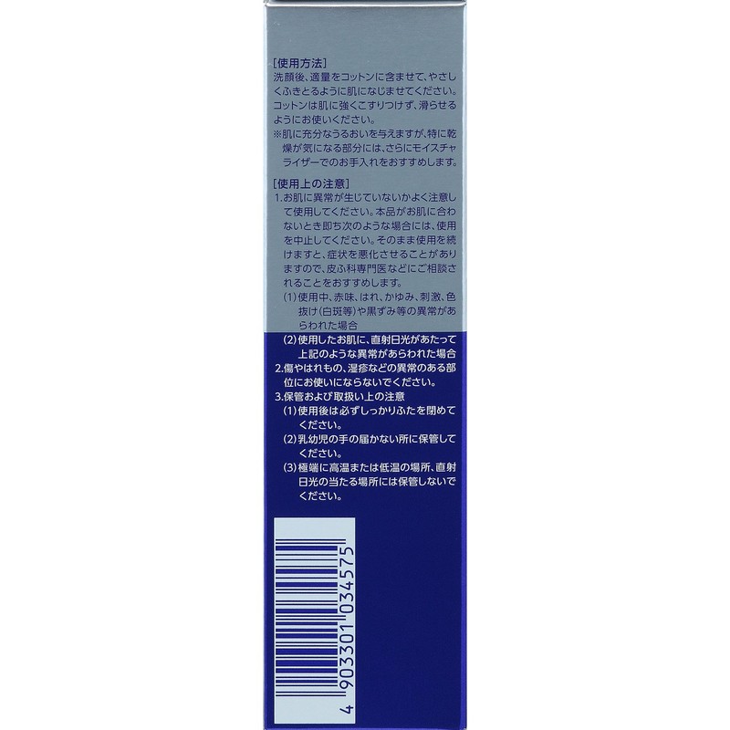 ペアアクネ クリーンローション 160ml (薬用整肌化粧水)