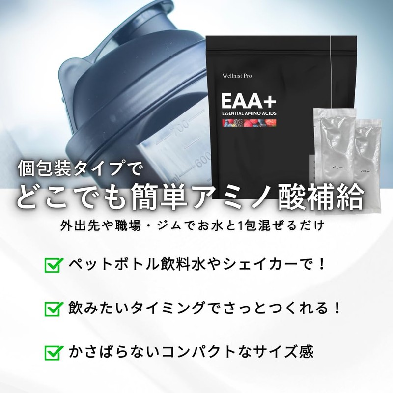 Wellnist Pro EAA+ Wellnist Pro EAA Plus, Muscat, 7.1 oz