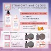 KOSE Juleme Relax Midnight Repair Hair Treatment (Straight & Gloss)