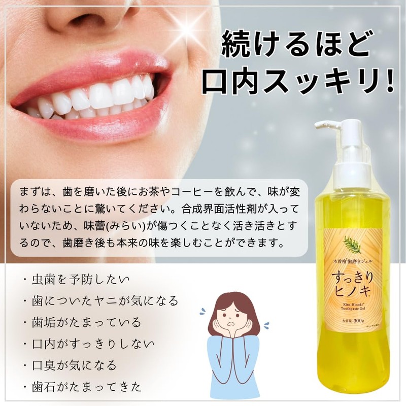 [Genuine Product] Kiso Cypress Toothpaste Gel, Abrasives, Foams, Preservatives, and