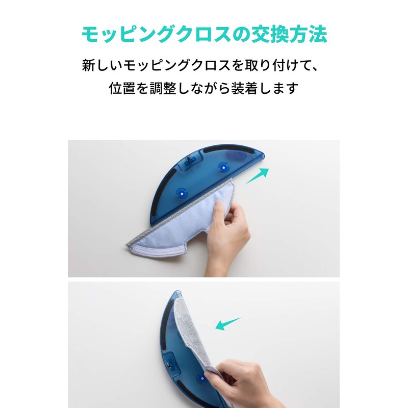 Eufy RoboVac G10 Hybrid Replacement Mopping Cloth