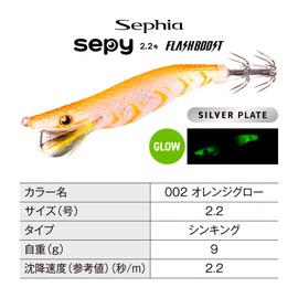 Shimano Egi Sephia Seppy No. 2.2 Flash Boost QE-Z22Y 002 Orange Glow
