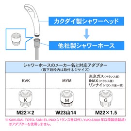 Kakudai shower hose adapter set 9358MKG