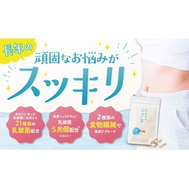 Fanfare Takayori Coneuts, Lactic Acid Bacteria, Dietary Fiber, Supplement, 5 Trillions of Lactobacillus Gaseri, Bifidobacterium Labret Bacteria, Enzyme, Honey Clean, Lightweight, 360 mg x 62 Tablets (Approx. 1 Month Supply)