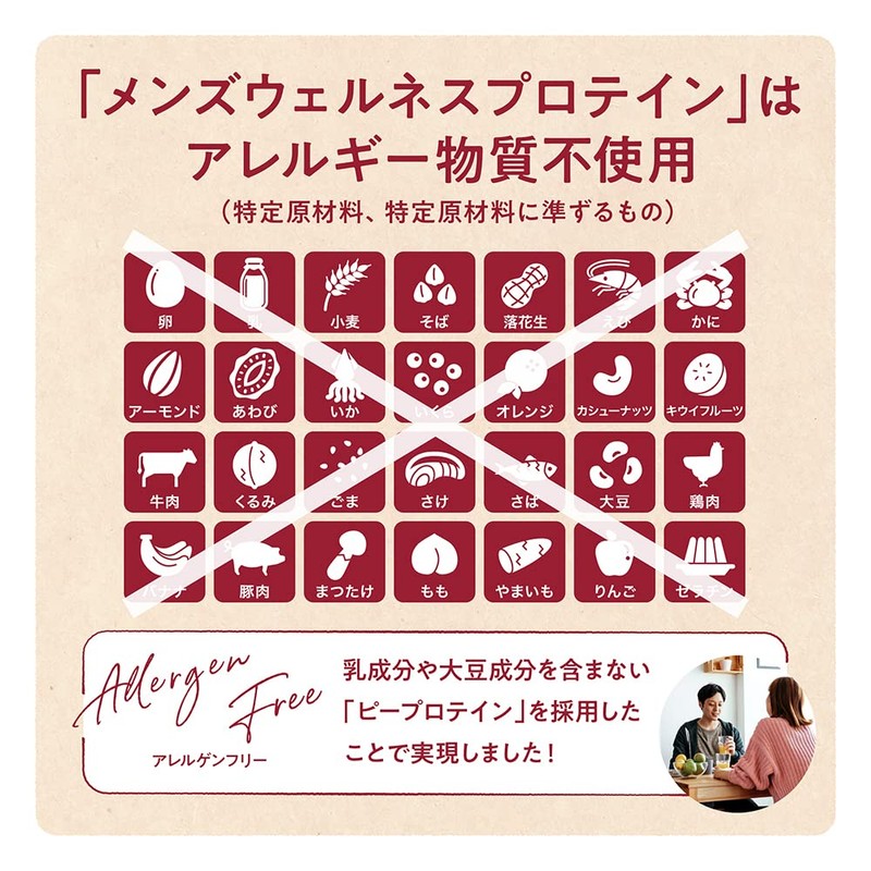 アンファー オムテック 妊活プロテイン 男性活力をサポート (葉酸/亜鉛/マカ/シトルリンなど17種成分配合) チョコレート味 750g