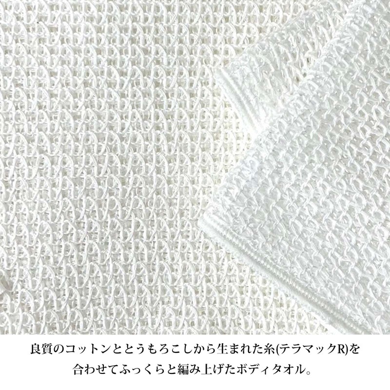 Plus One Body Towel, Foaming Soft, Cotton, Handy Body Towel,