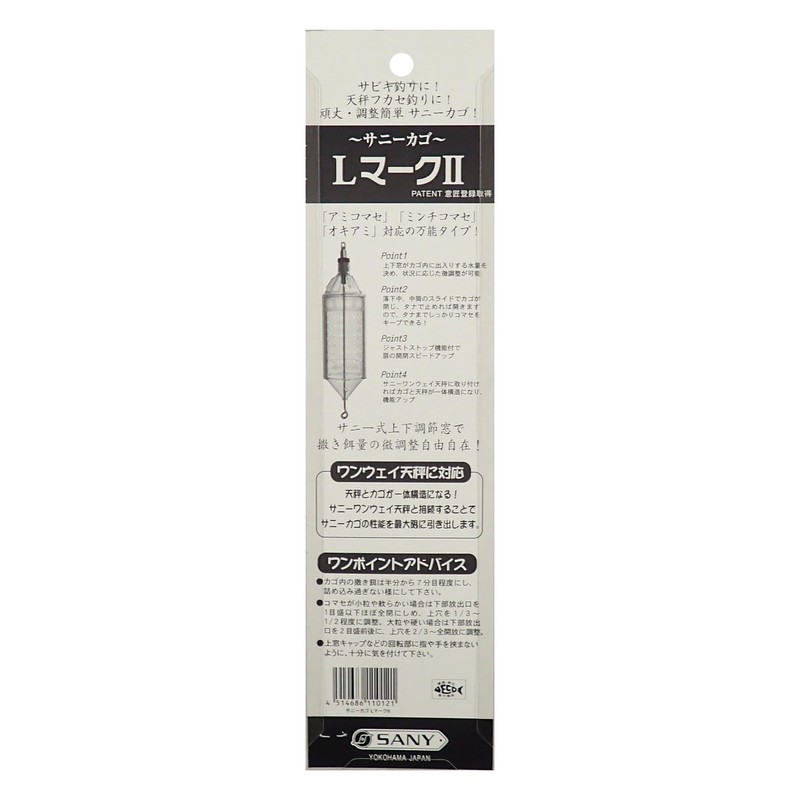 Sunny Shoji Sunny Basket L Mark II
