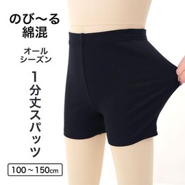 Bee bcc01312 Black Pans, Cotton Blend, Inner Pants, Girls, Kids, Stretchy, Short Length, Uniform, School Commute, School, Spats, Leggings, Spring, Summer, Autumn, Winter, All Year Round, Black, 130