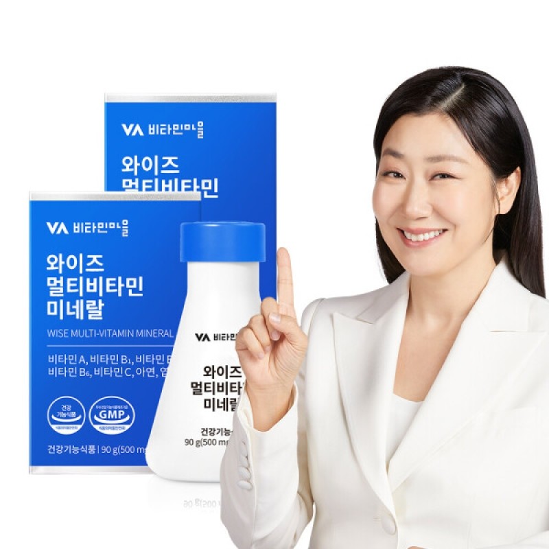 Wise Multivitamin Mineral Comprehensive Vitamin 2 Boxes (12 Months' Supply)