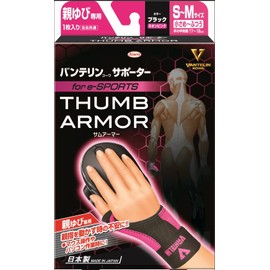 バンテリンコーワサポーター親ゆび専用 for e-SPORTS 小さめ~ふつう/S~Mサイズ ブラック×ネオンピンク