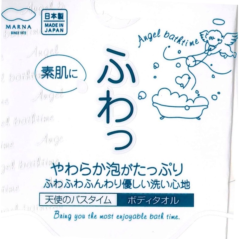 Marna B315B Angel Bath Time Body Towel, Blue