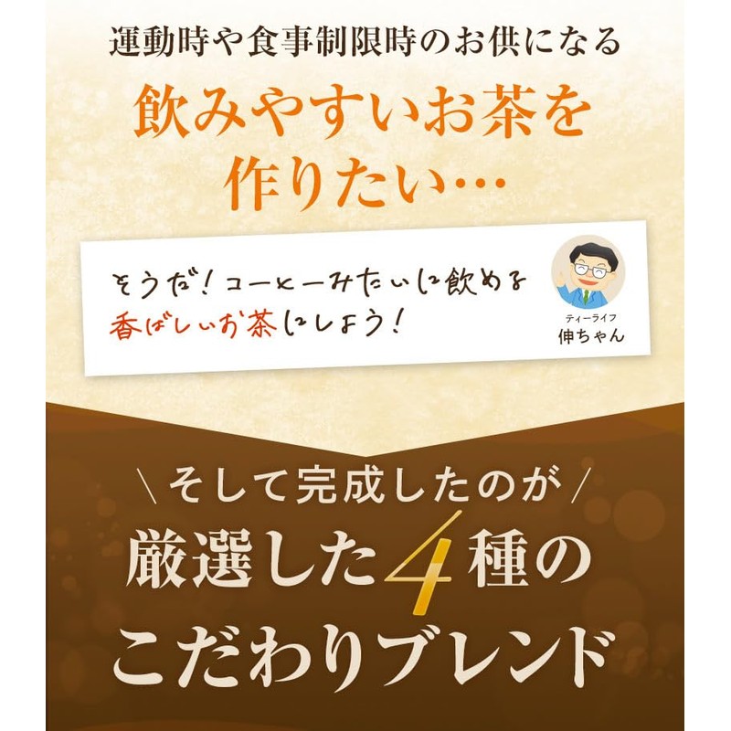 Metabome Tea For Pots, 0.1 oz (4.5 g) x 90