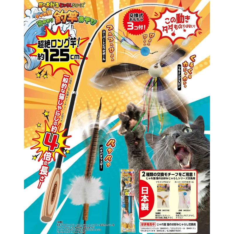 CattyMan Flying Spin Replacement for the Punished Cat Series
