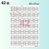 コクヨ(KOKUYO) インクジェット タックインデックス 42面 青 KJ-T691NB