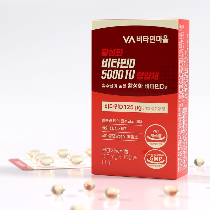 Vitamin Village Activated Vitamin D 5000IU nutritional supplement ultra-small capsules