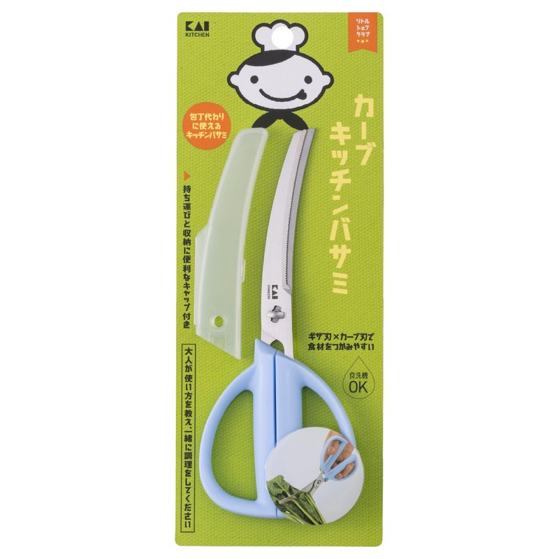 Kai KAI KITCHEN FG5207 Curved Kitchen Scissors, For Kids, Storage,