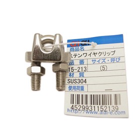 aiai stainless steel wire clips 15-213 (5)