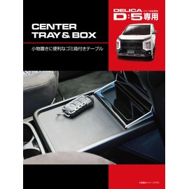 Seikou Sangyo EXEA Delica D:5 Table & Box Black E109DC