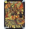 デュエルマスターズ新4弾/DMRP-04裁/MD1/秘1/SS/煌龍 サッヴァーク