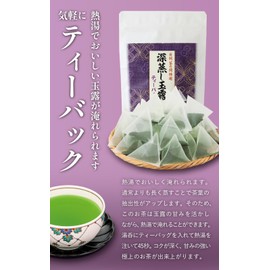 Kyoto Ujitawara Tea House 35768 Deep Steamed Gyokuro Tea Bags, 40 Bags (0.1 oz (3 g) Per Bag, Green Tea Gyokuro Tea, Japanese Tea Leaves, Tea Pack