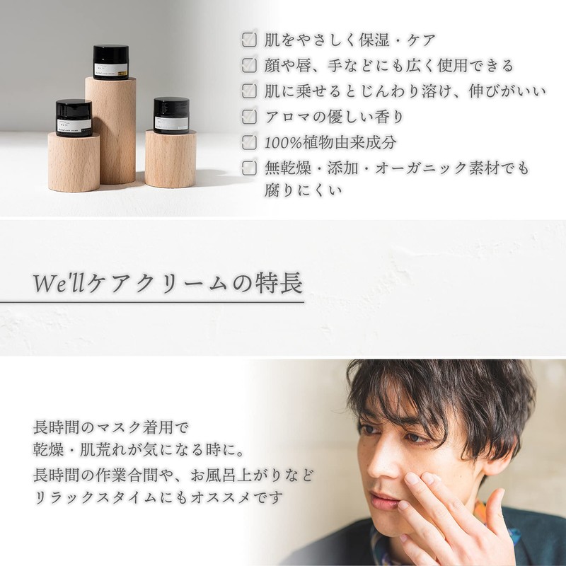 We'll Herbal Care Cream (Repair) 7.5g