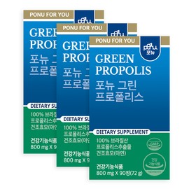 Ponyu Green Propolis x 3 boxes fs IMG Brazil Caserotem / 포뉴 그린 프로폴리스 x 3박스 fs IMG 브라질 카제로템