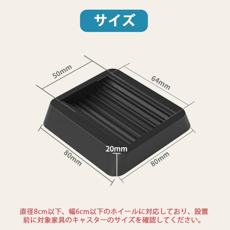 GOODCHI Caster Stoppers Fixed, Anti-Slip, Dent Prevention, Silent, Vibration Absorption,