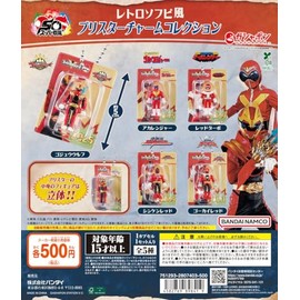 Super Sentai Series Retro Sofubi Style Blister Charm Collection [Complete Set of 5 Types] Capsule Toy