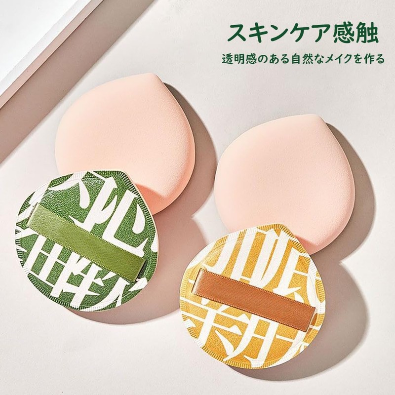 Samcos Marshmallow Puff Makeup Puff, 2 Pieces, Wet & Dry