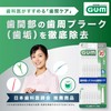 GUM Interdental Brush, I-Shaped, Wire Type [Size: M (4)] 20